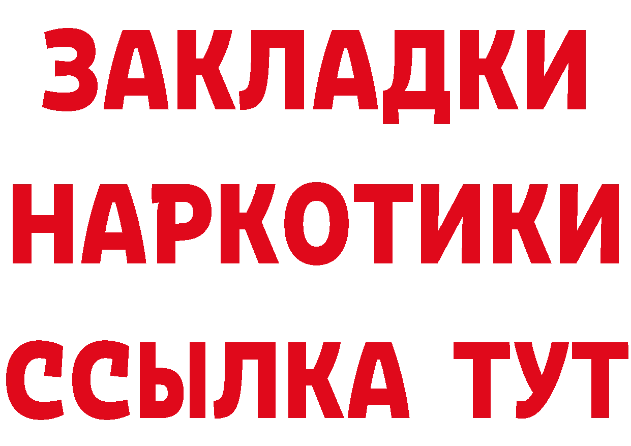 Где найти наркотики? дарк нет клад Малая Вишера